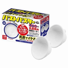 A One - Bust Buster Vibrating Breast Massager (White)
