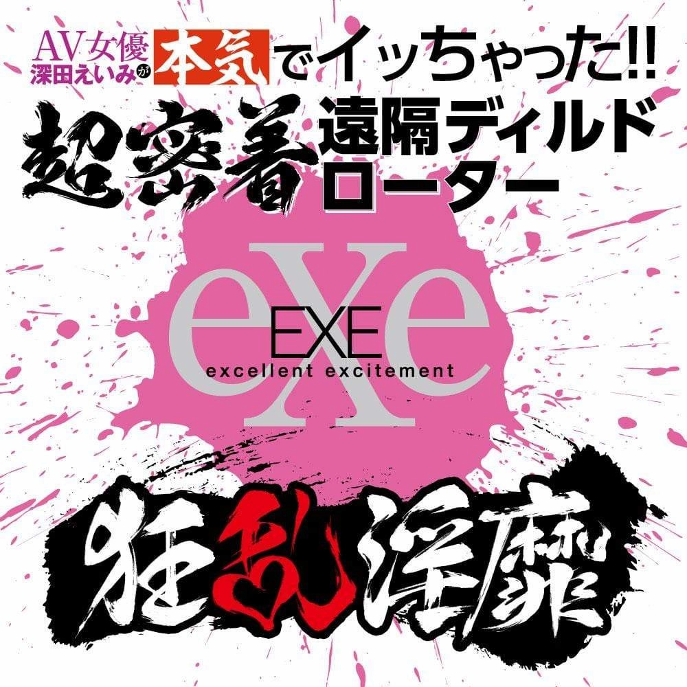 EXE - Frenzy indecency AV actress Eimi Fukada Dildo Couples' Vibrator (Black)
