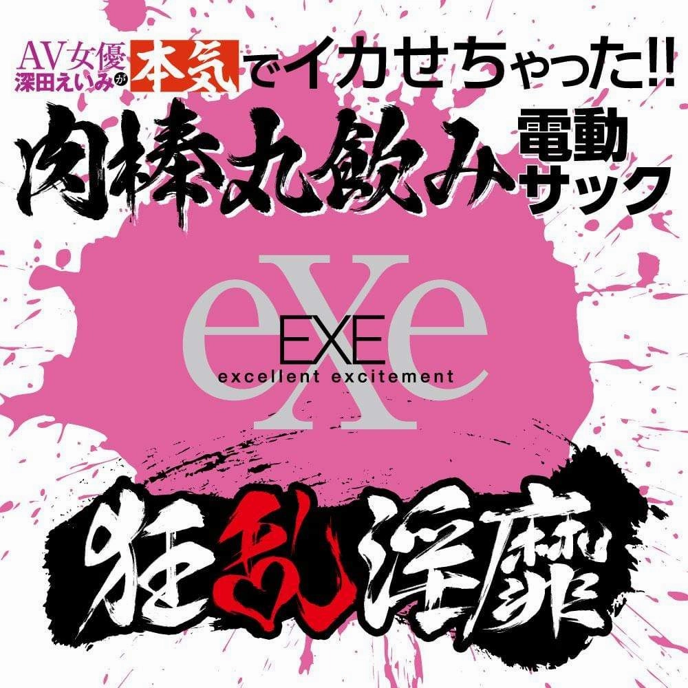 EXE - Frenzy Indecency AV Actress Eimi Fukada Soft Stroker (Black)