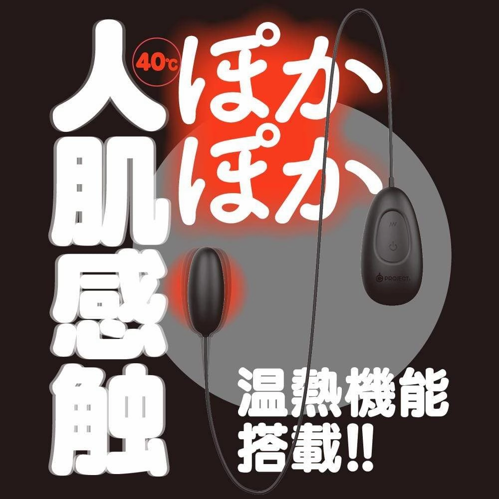 G Project - Gpro Black Rotor Heating Vibrator (Black)