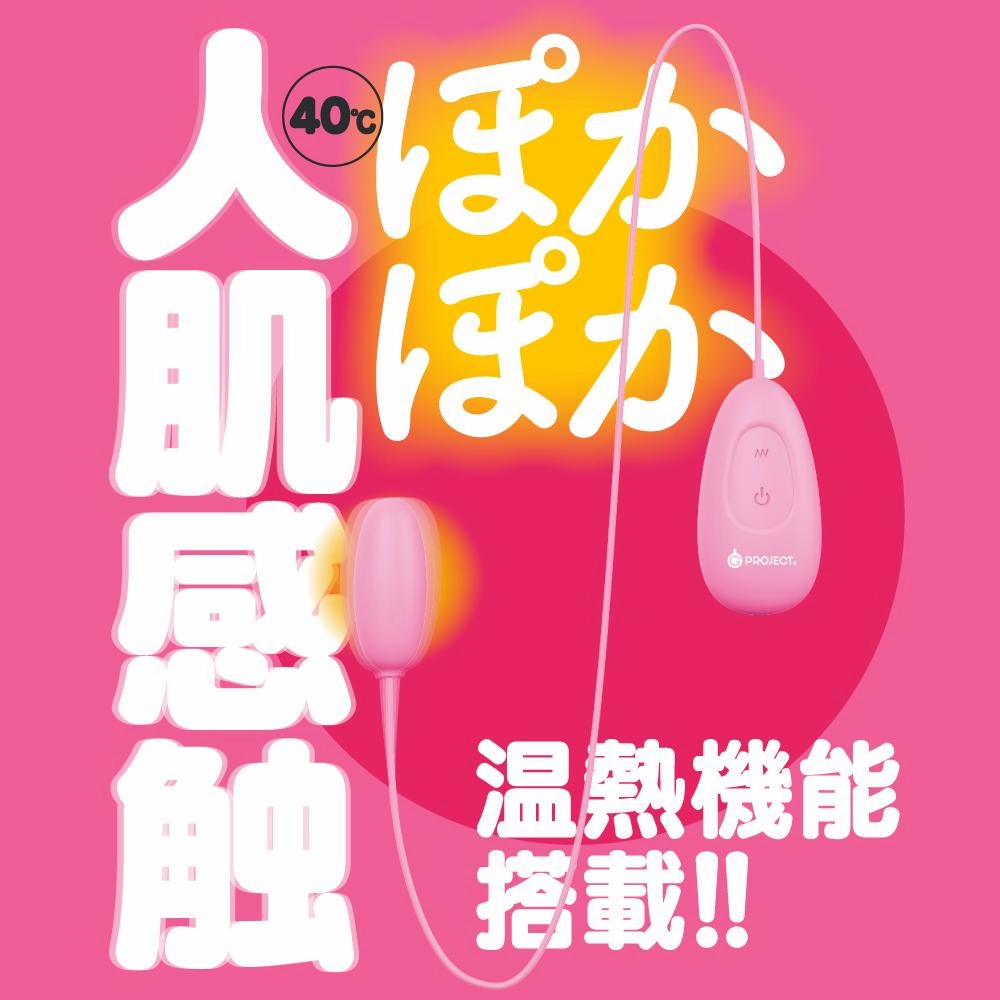 G Project - Gpro Pink Rotor Heating Vibrator (Pink)