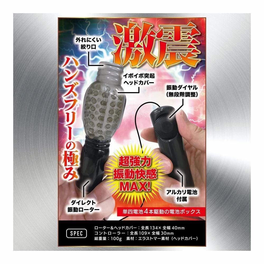Kiss Me Love - Gekishin Men's Ona Machine Vibrating Cock Sleeve with Remote Control (Grey)