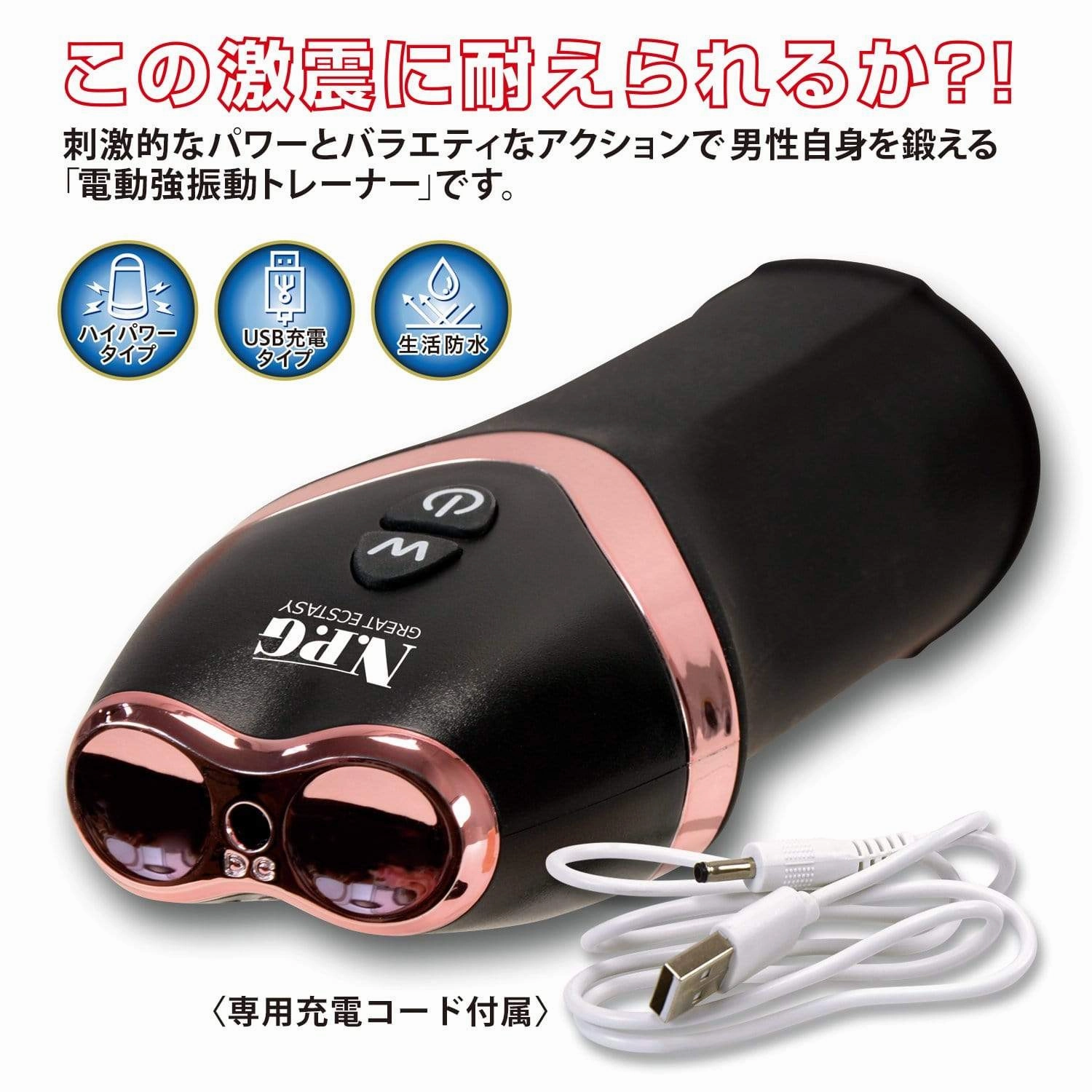 NPG - Gekishine Rechargeable Penis Trainer Masturbator (Black)