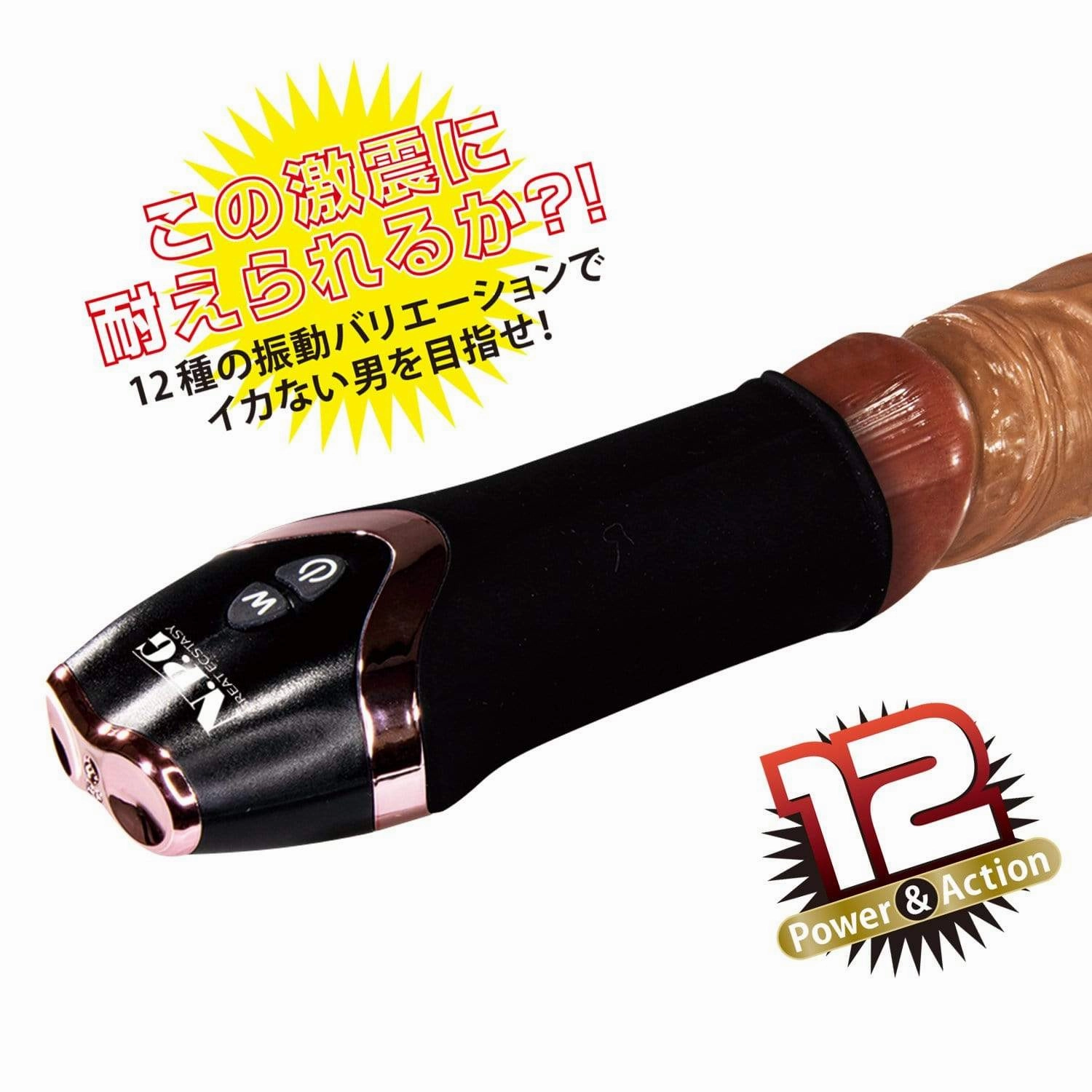 NPG - Gekishine Rechargeable Penis Trainer Masturbator (Black)