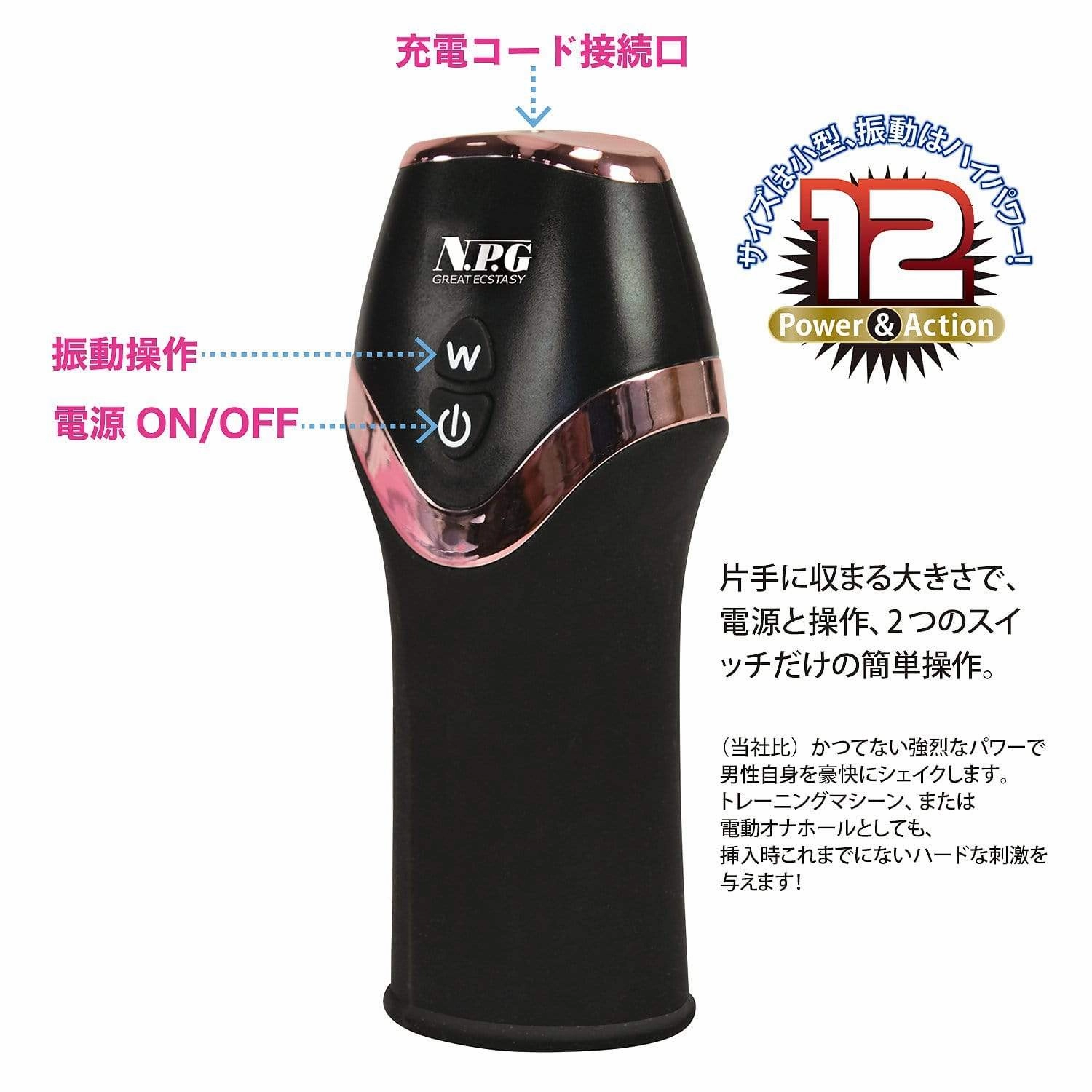 NPG - Gekishine Rechargeable Penis Trainer Masturbator (Black)