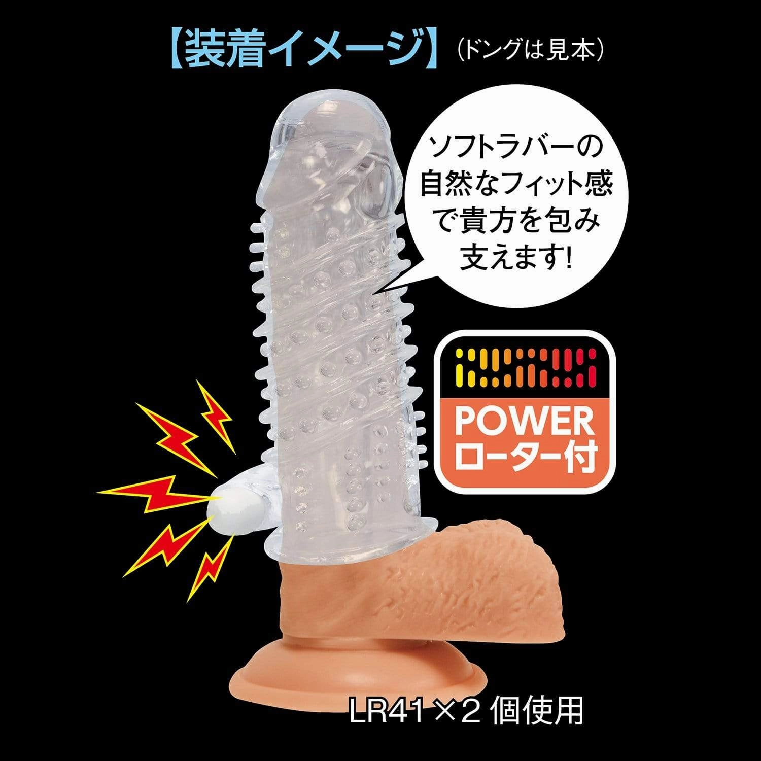NPG - Sex Retsuden 6 Benkei Vibrating Cock Sleeve (Clear)