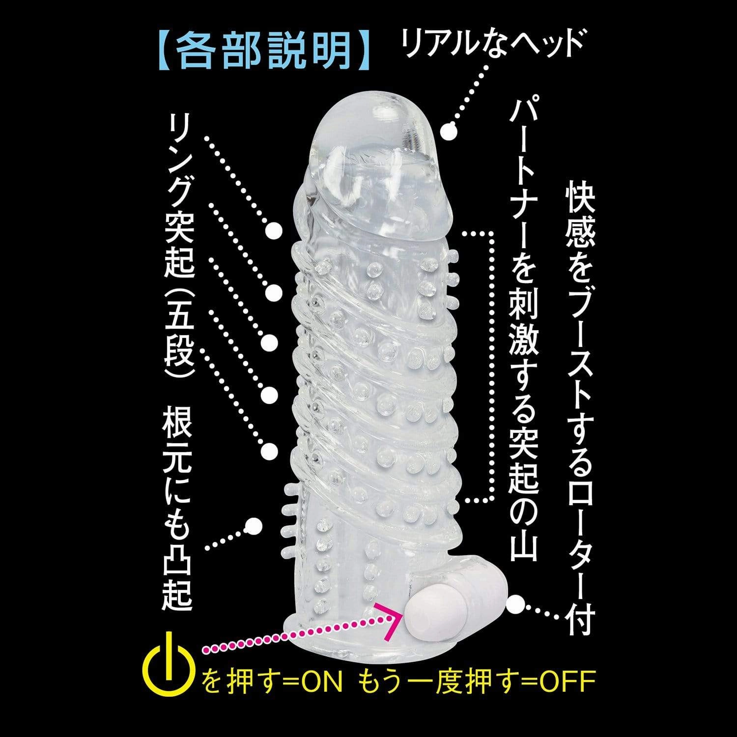 NPG - Sex Retsuden 6 Benkei Vibrating Cock Sleeve (Clear)