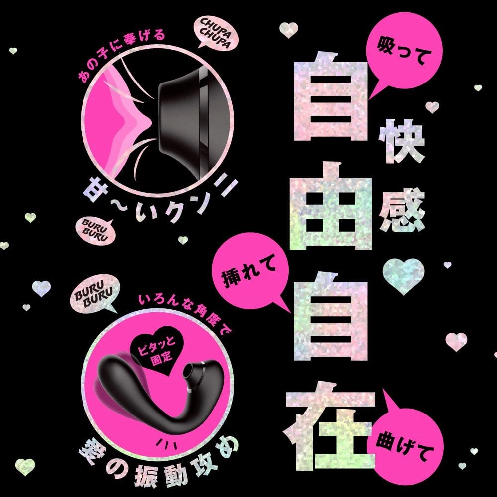 PPP - 2 Way Chupa Buru Kyuin Flexible Suction Vibrator (Black)