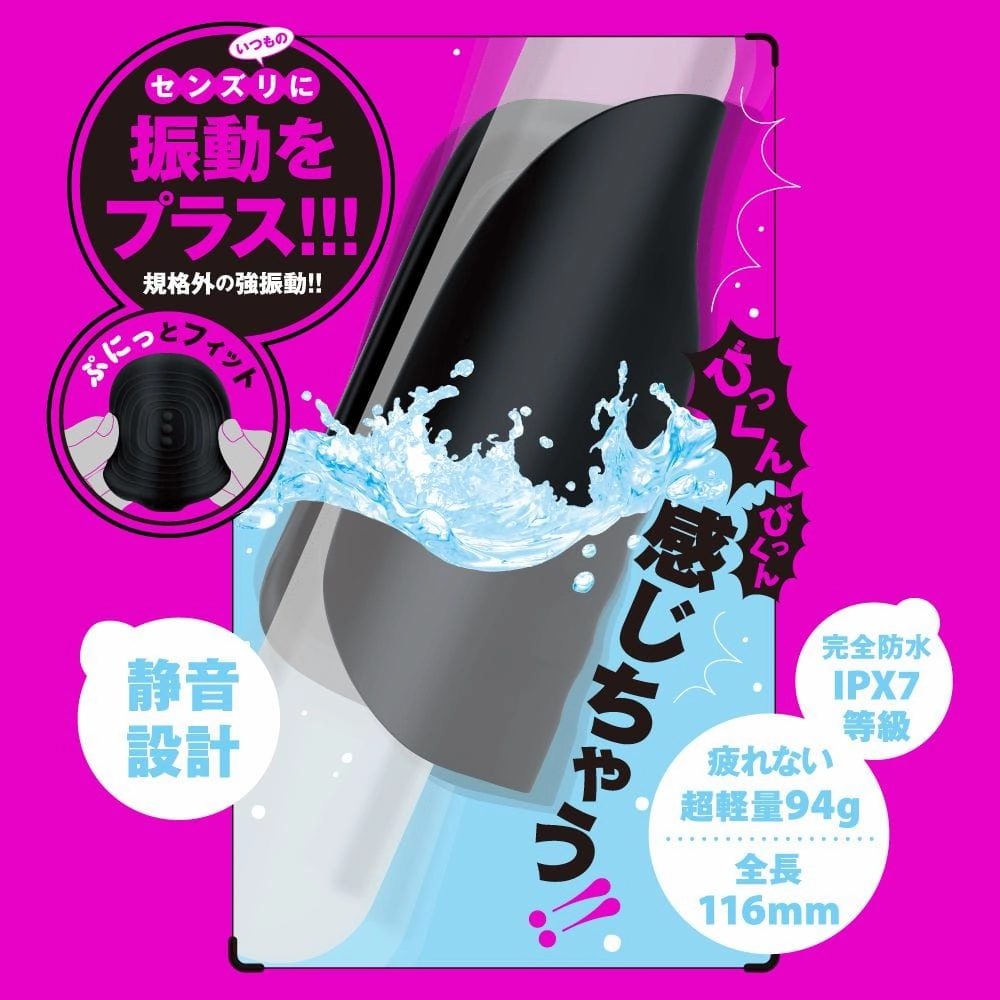 PPP - Deep Senzuri Cover Waterproof Masturbator Stroker (Black)