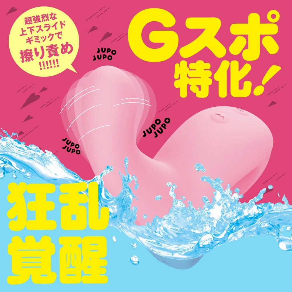 PPP - Jupo Jupo Machine G Spot Dildo 7.6"