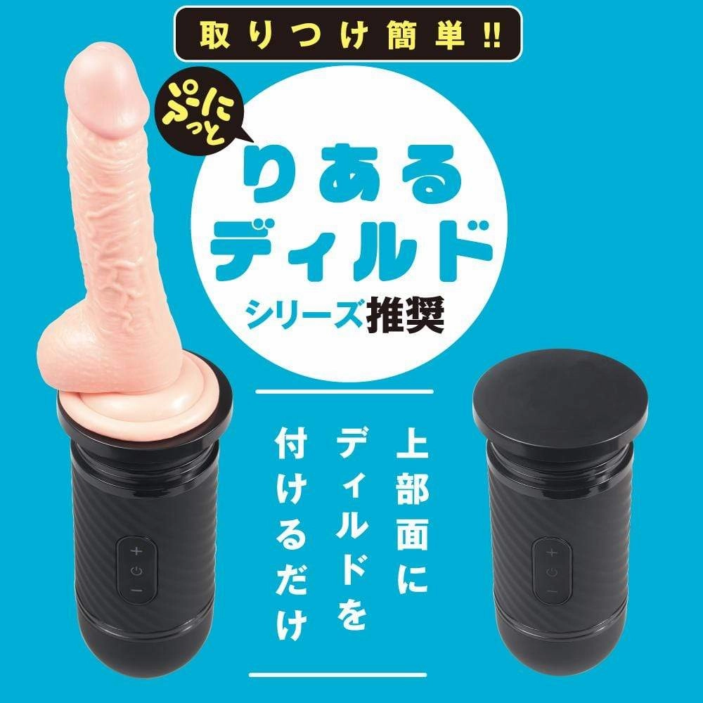 PPP - Realistic Dildo High Speed Piston Machine HSP-1