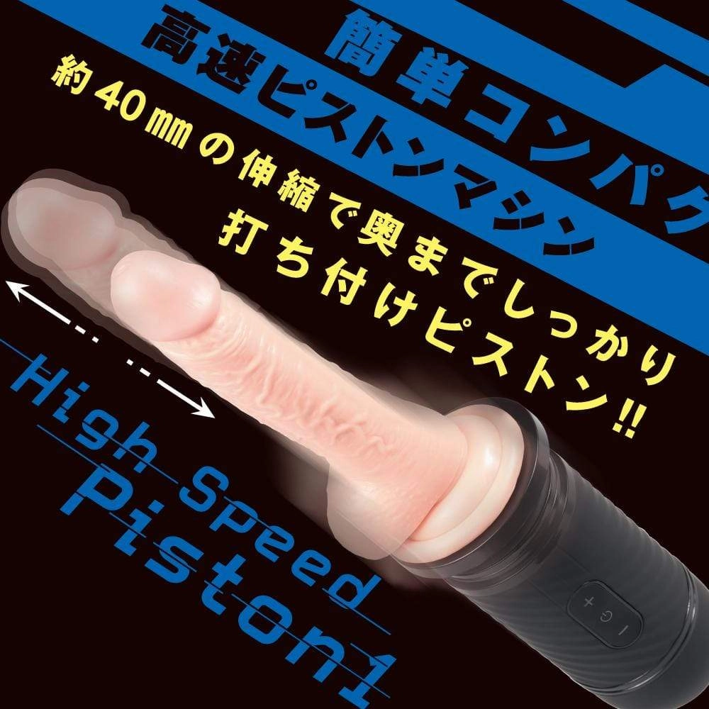 PPP - Realistic Dildo High Speed Piston Machine HSP-1