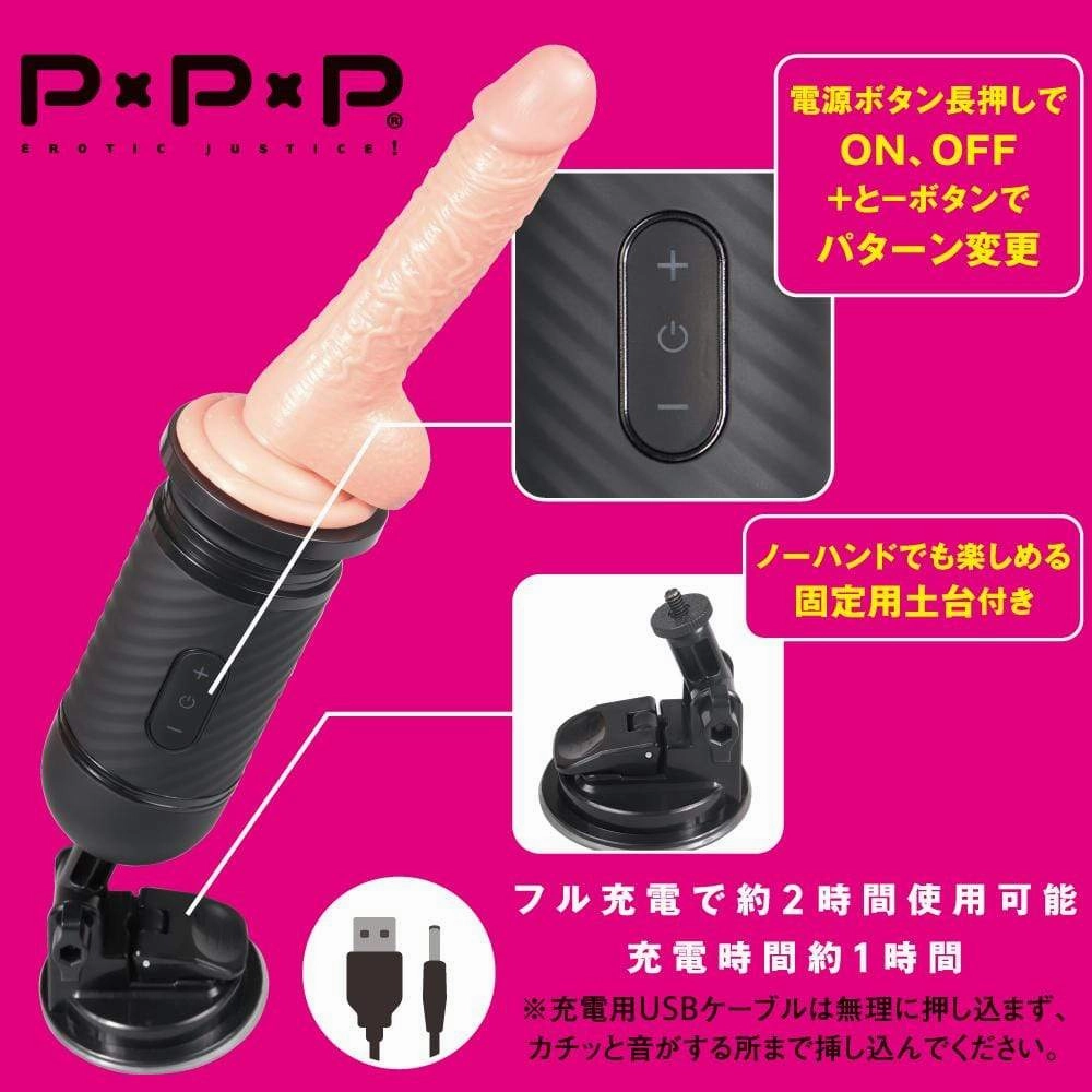 PPP - Realistic Dildo High Speed Piston Machine HSP-1