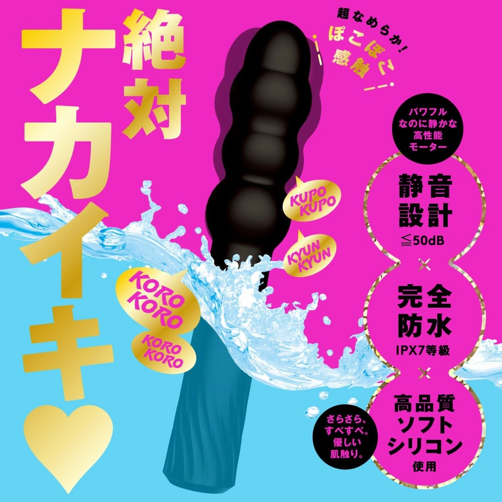 PPP - Waterproof Rechargeable Naka Iki Triple Ball Vibe 9 Vibrator