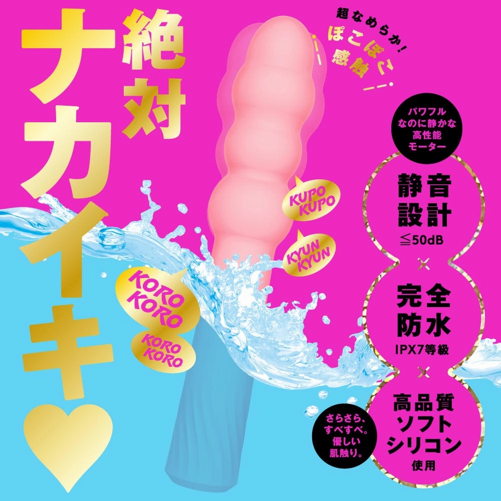 PPP - Waterproof Rechargeable Naka Iki Triple Ball Vibe 9 Vibrator