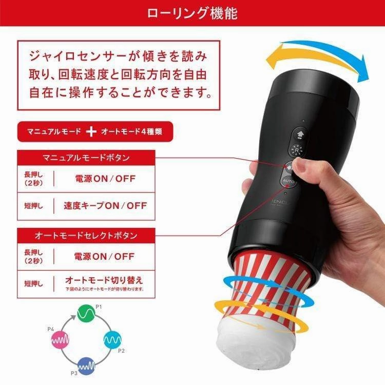 Tenga - Vacuum Gyro Roller Masturbator  (Black)