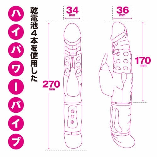 Toysheart - Ecstasy Vibe Big Real Rabbit Vibrator (Black)